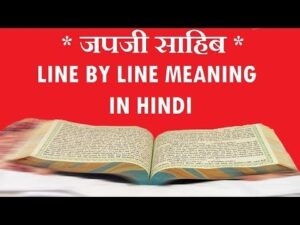 Japji Sahib path in Hindi